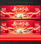 我们开学啦 