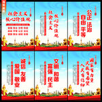 核心价值观
