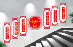 社会主义核心价值观楼梯文化墙