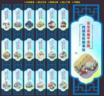 文明交通