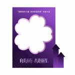 紫色拍照框