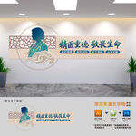 精医重德医院文化墙