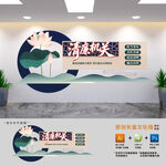 清廉机关建设党建文化墙