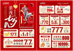 情人节 520 七夕单页