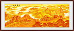金色万里长城山水画 