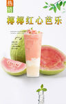 椰椰红心芭乐  