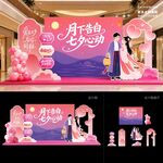 七夕情人节美陈