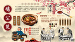 鸡公煲背景墙