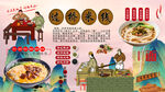 过桥米线背景墙