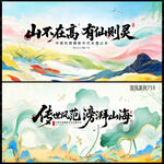 中国风
