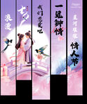 七夕挂布