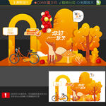 秋天打卡点