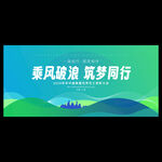 蓝绿色会议背景