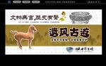 历史文物