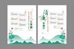 算好清廉七笔账文化墙