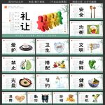 企业学校园食堂餐厅文化展板标语