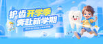 关爱牙齿  
