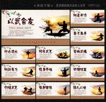 武术