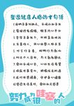 塑造健康人格的十句话