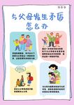 与父母发生矛盾怎么办