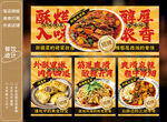 红烧羊肉