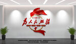 为人民服务