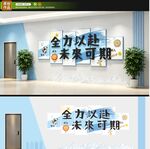 企业文化墙