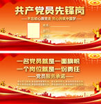 党员先锋岗桌牌