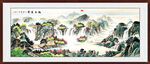 国画山水装饰画