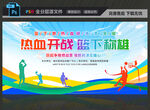 篮球比赛