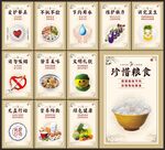 食堂标语