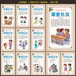 文明礼仪