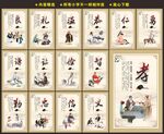 校园文化展板