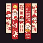 新年喜庆装饰挂布条幅