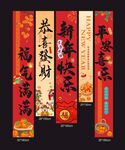新春新年羊年氛围感装饰挂布