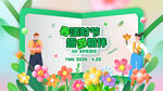 绿色环保主题宣传海报