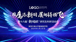 梦想启航迈向新高度