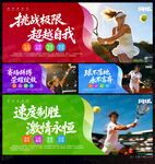 网球