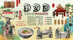 后安粉背景墙
