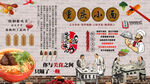 重庆小面背景墙
