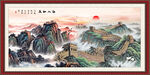 长城日出