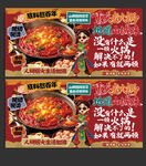 重庆老火锅