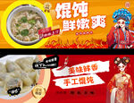馄饨灯箱