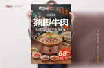 翘脚牛肉