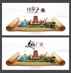广安 