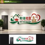 社区文化墙