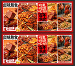 熟食