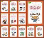 廉政宣传标语