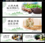 茶叶文化
