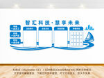 企业文化墙公司文化